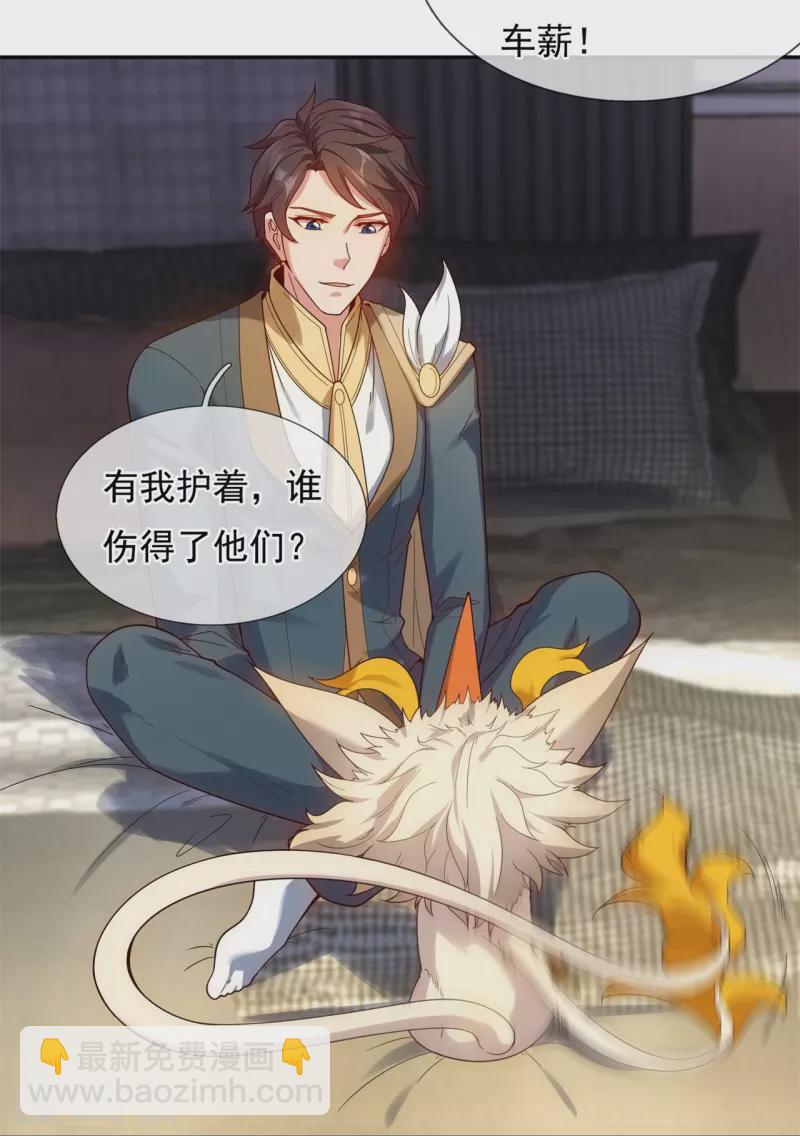 萬古神王 - 第323話 崑崙一行，勢在必得 - 2