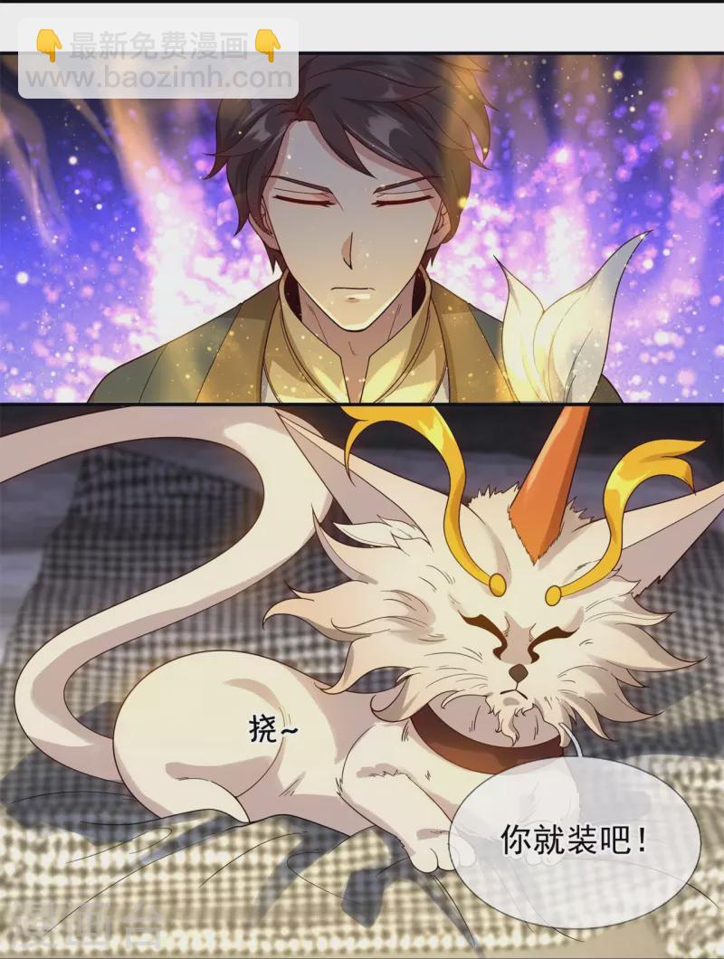 萬古神王 - 第323話 崑崙一行，勢在必得 - 3