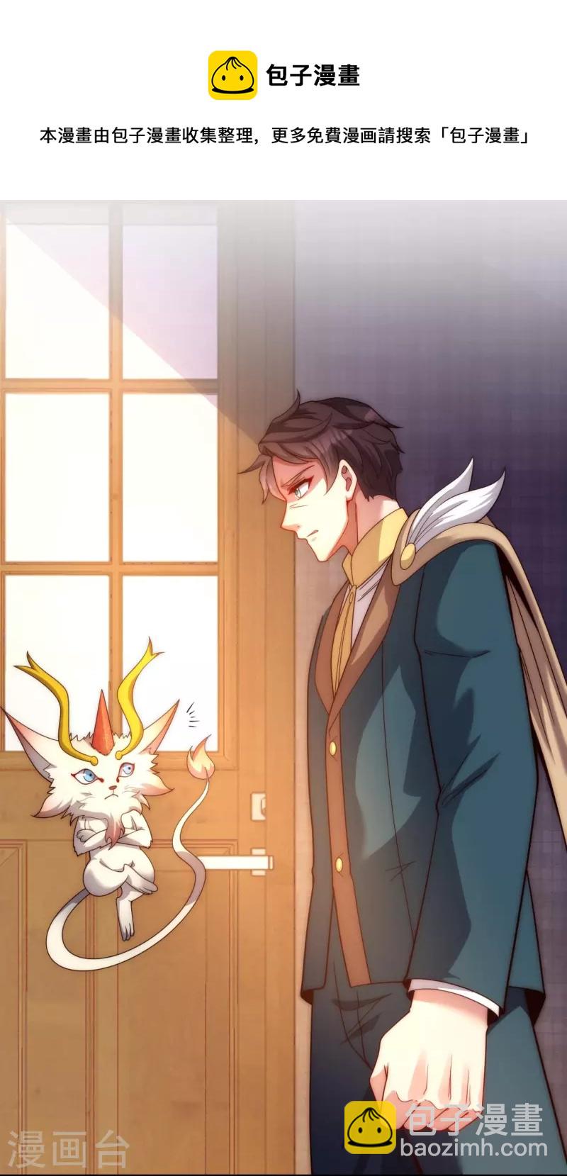 萬古神王 - 第323話 崑崙一行，勢在必得 - 1