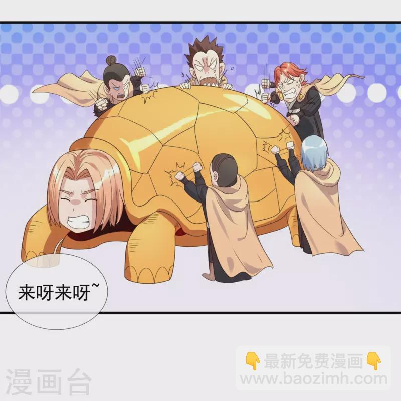 萬古神王 - 第327話 以多欺少 - 4