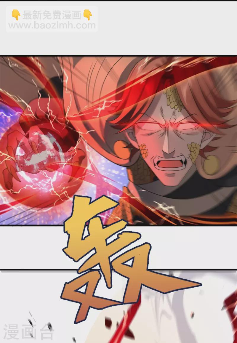 萬古神王 - 第327話 以多欺少 - 2