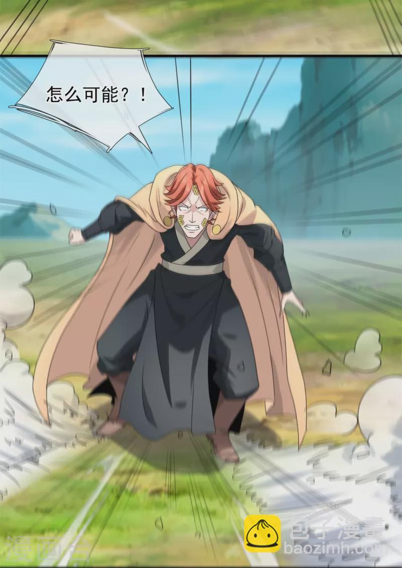 萬古神王 - 第327話 以多欺少 - 6