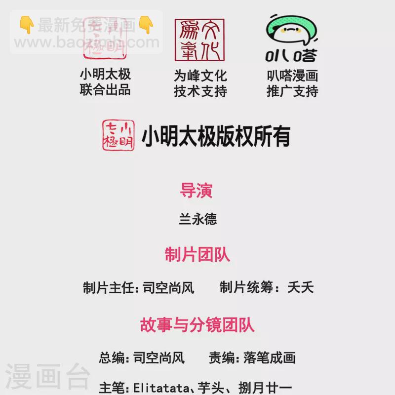 萬古神王 - 第327話 以多欺少 - 2