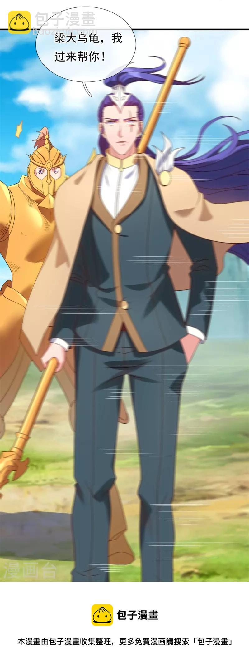 萬古神王 - 第327話 以多欺少 - 3