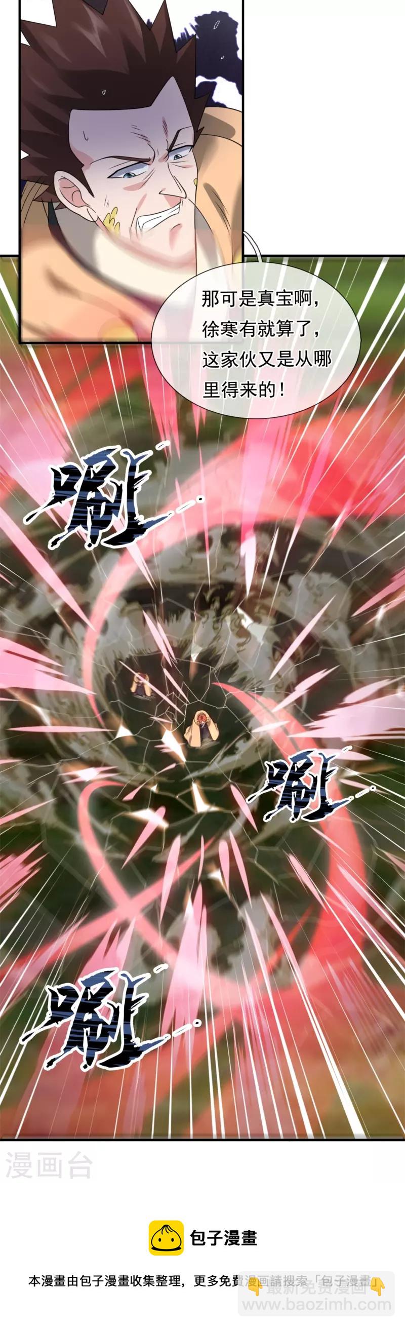 萬古神王 - 第327話 以多欺少 - 3