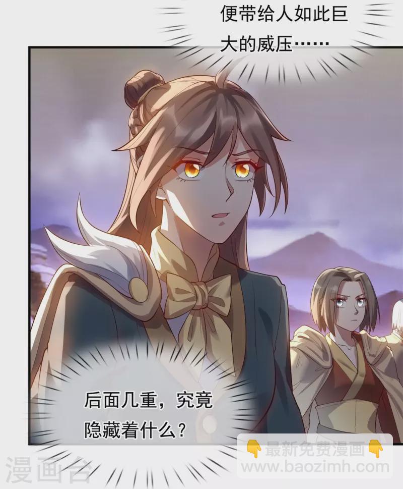 萬古神王 - 第329話 崑崙墟第一重 - 5