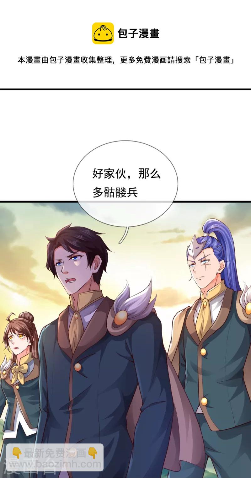 萬古神王 - 第329話 崑崙墟第一重 - 3