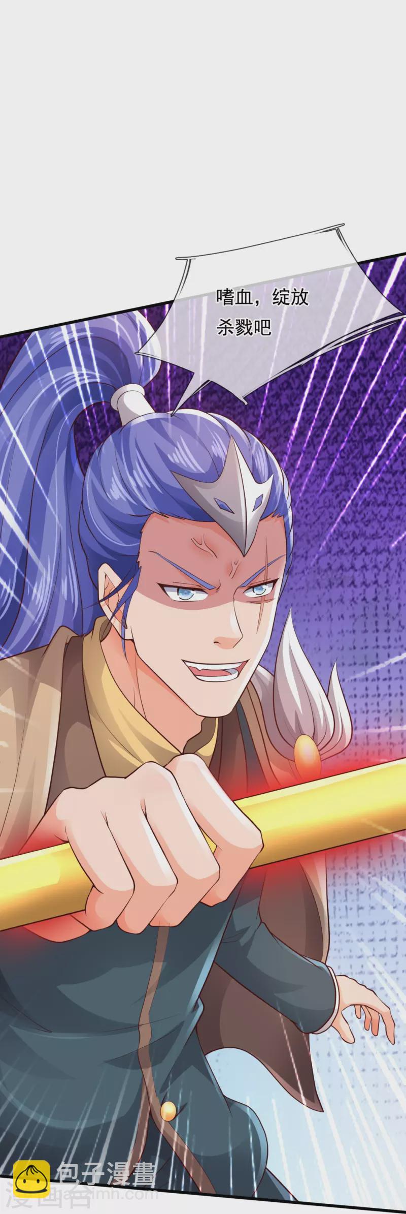 萬古神王 - 第329話 崑崙墟第一重 - 5