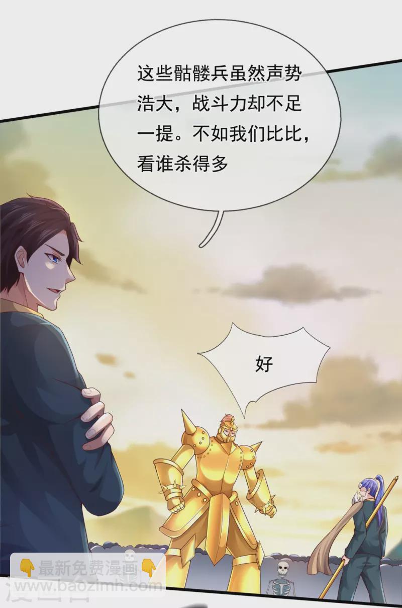 萬古神王 - 第329話 崑崙墟第一重 - 2