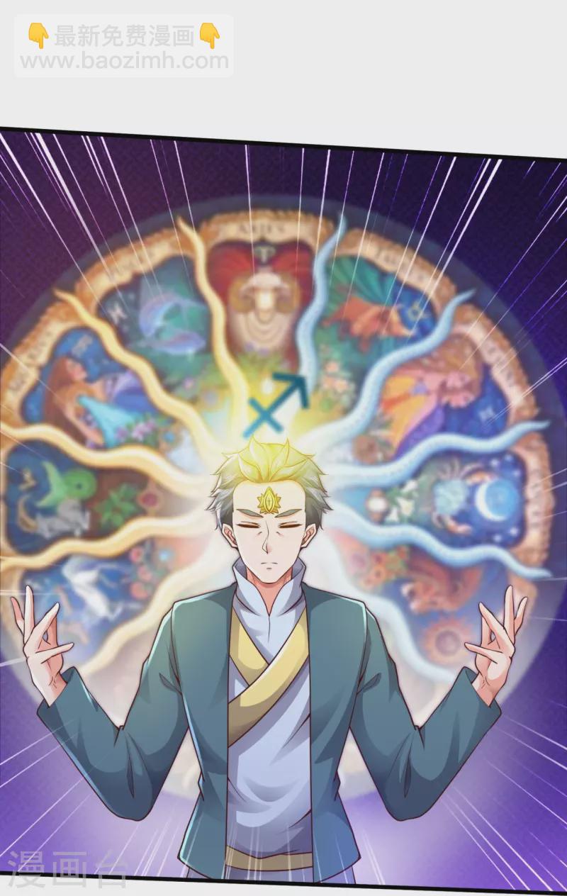 萬古神王 - 第329話 崑崙墟第一重 - 4