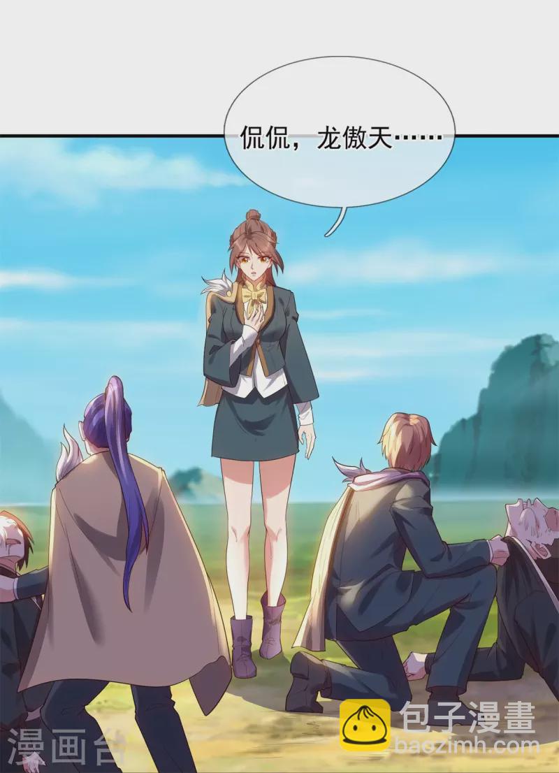 萬古神王 - 第329話 崑崙墟第一重 - 6