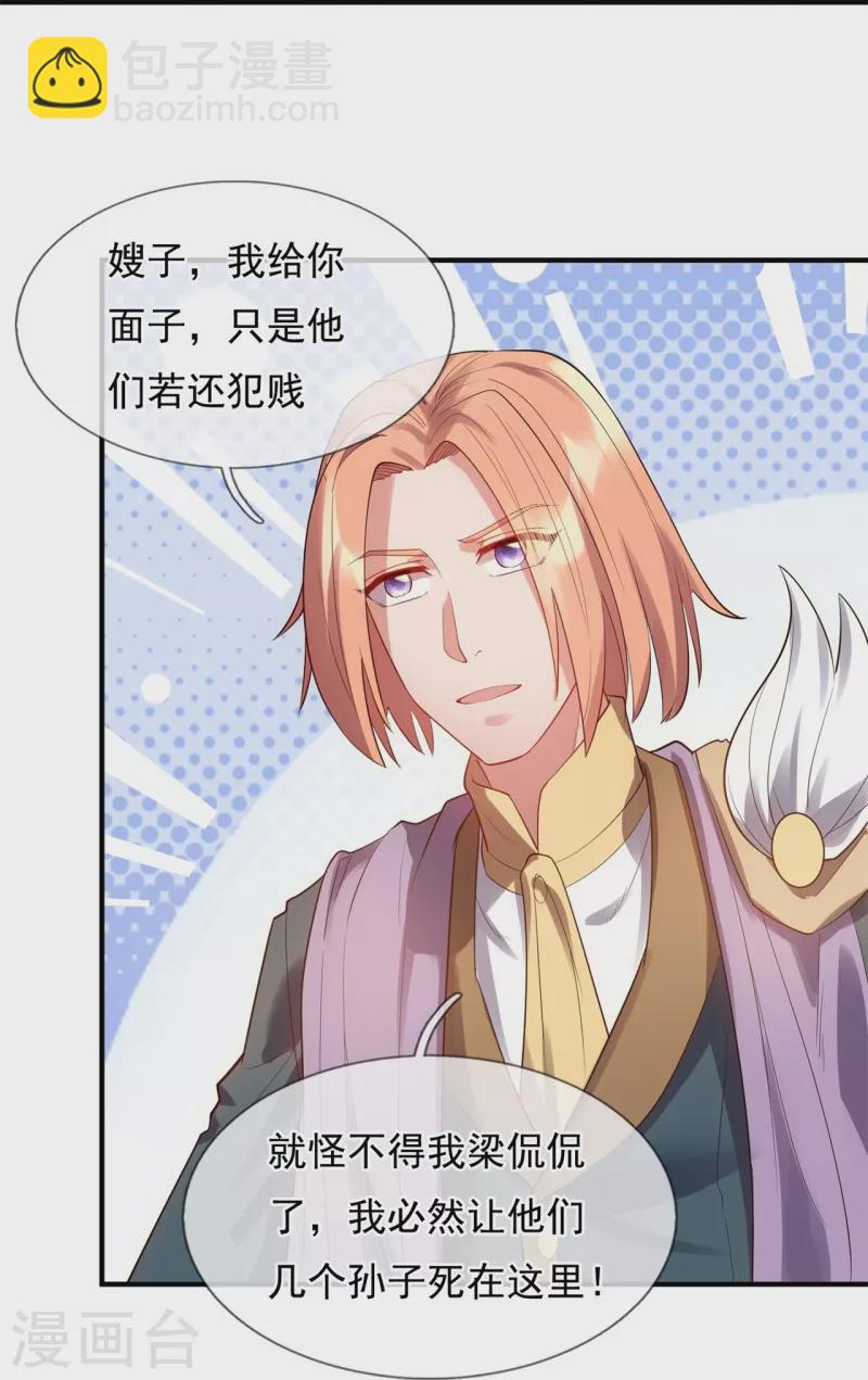 萬古神王 - 第329話 崑崙墟第一重 - 1