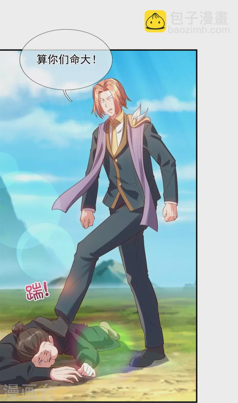 萬古神王 - 第329話 崑崙墟第一重 - 2