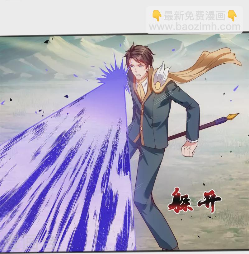 萬古神王 - 第331話 自爆 - 5