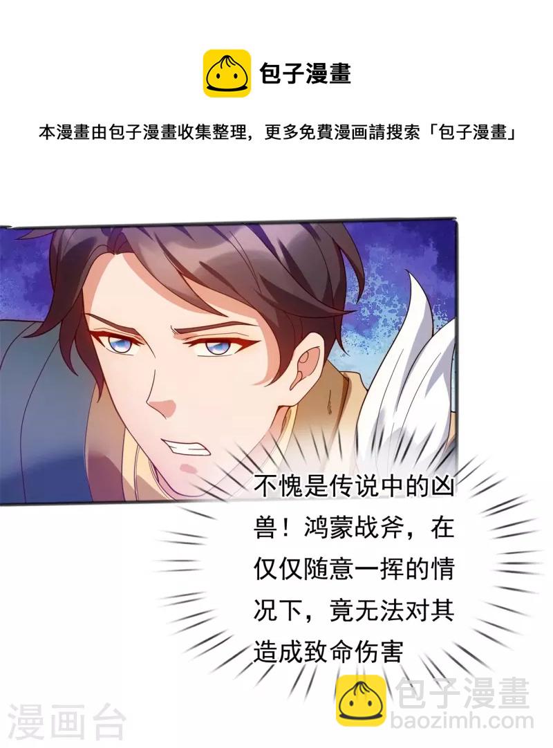 萬古神王 - 第331話 自爆 - 1