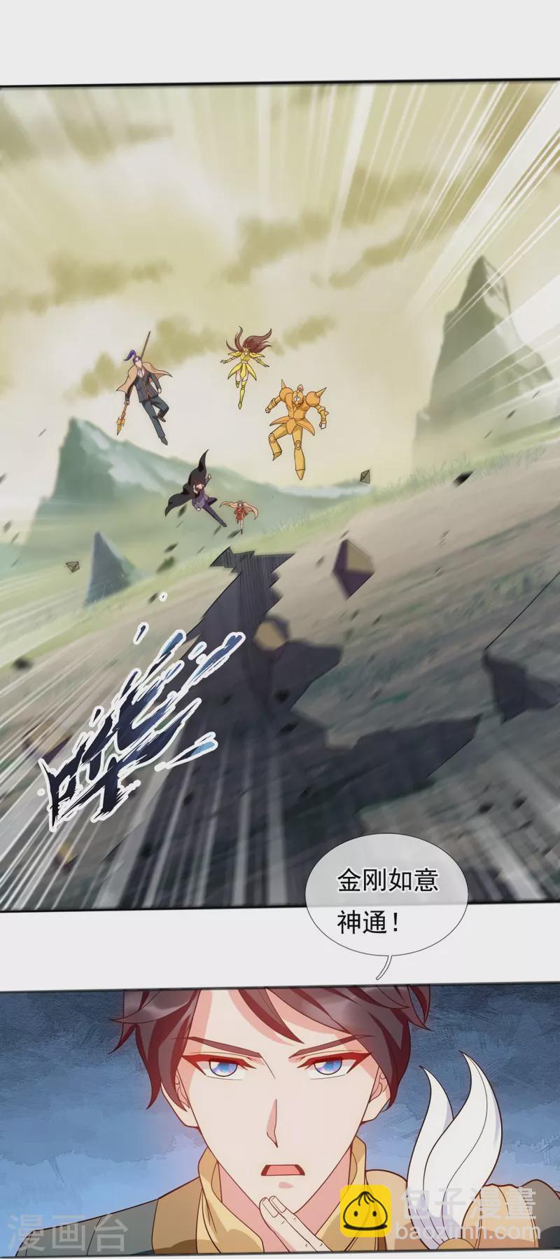 萬古神王 - 第331話 自爆 - 3