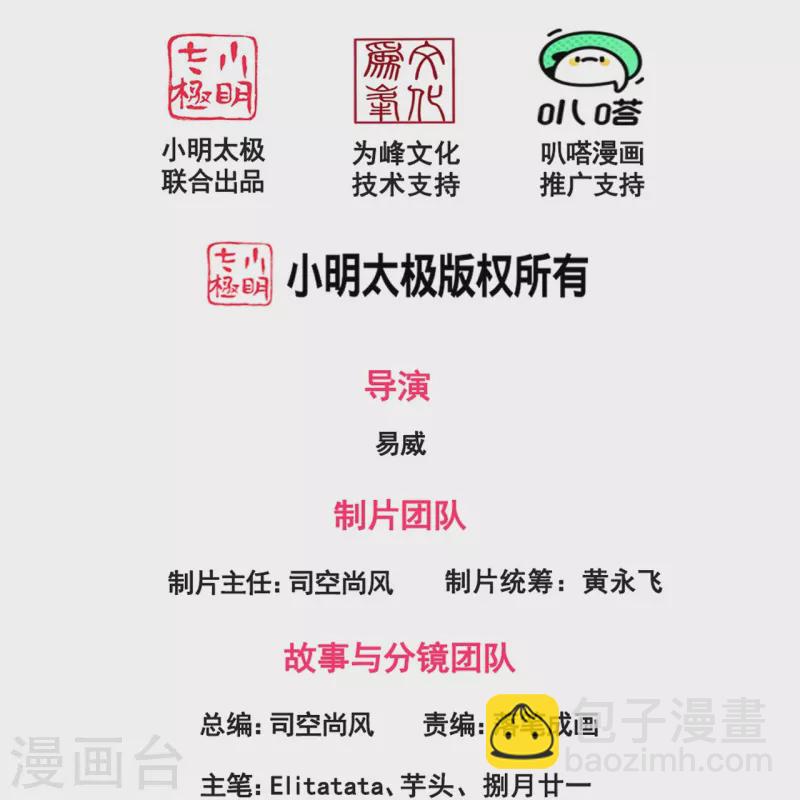 萬古神王 - 第331話 自爆 - 2