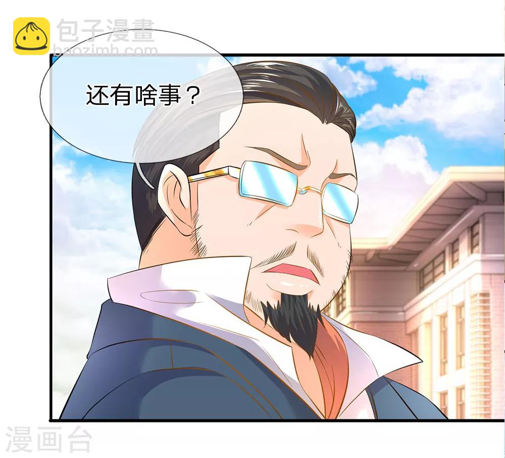 萬古神王 - 第34話 一腳KO老供奉 - 2