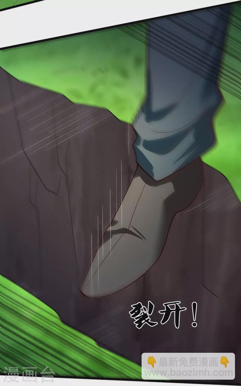 萬古神王 - 第333話 危機四伏 - 4