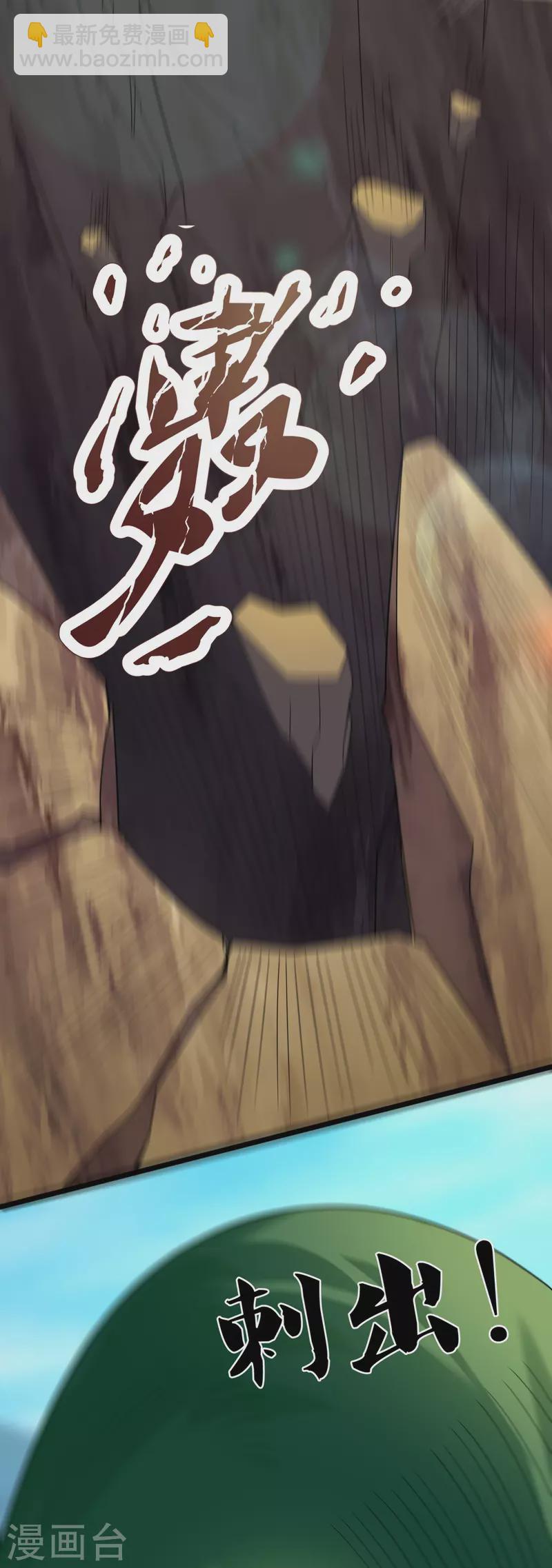 萬古神王 - 第333話 危機四伏 - 6