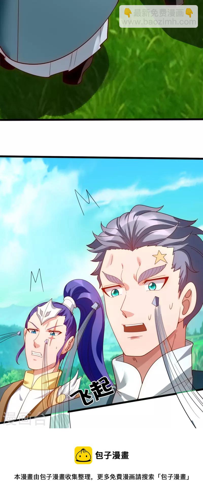 萬古神王 - 第333話 危機四伏 - 5