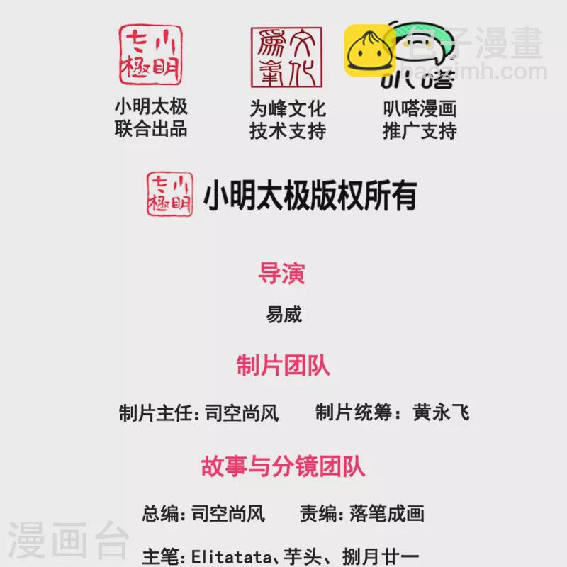 萬古神王 - 第333話 危機四伏 - 2