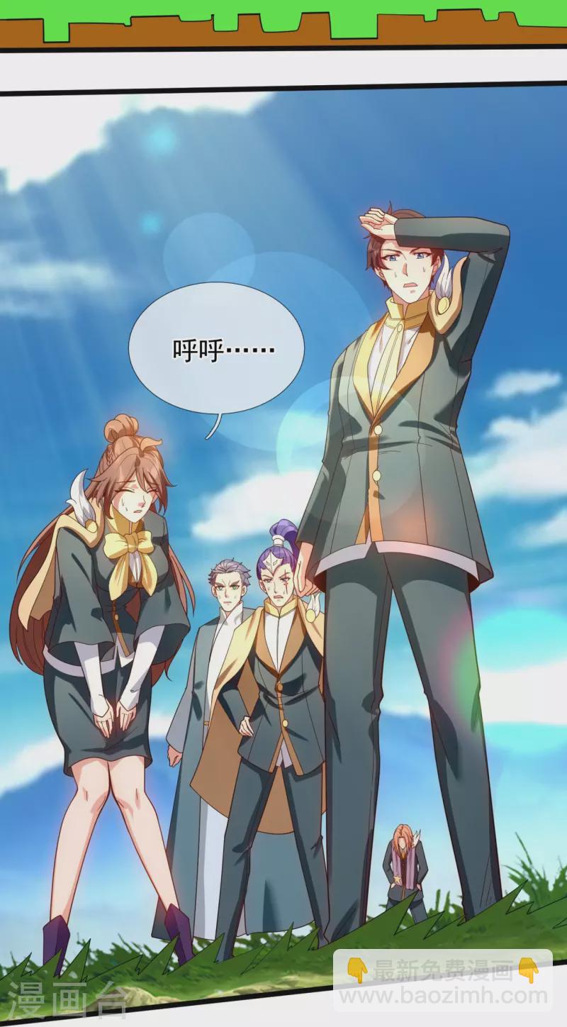 萬古神王 - 第333話 危機四伏 - 4