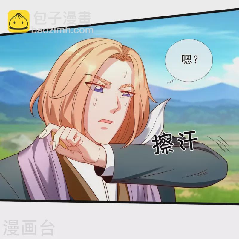 萬古神王 - 第333話 危機四伏 - 5