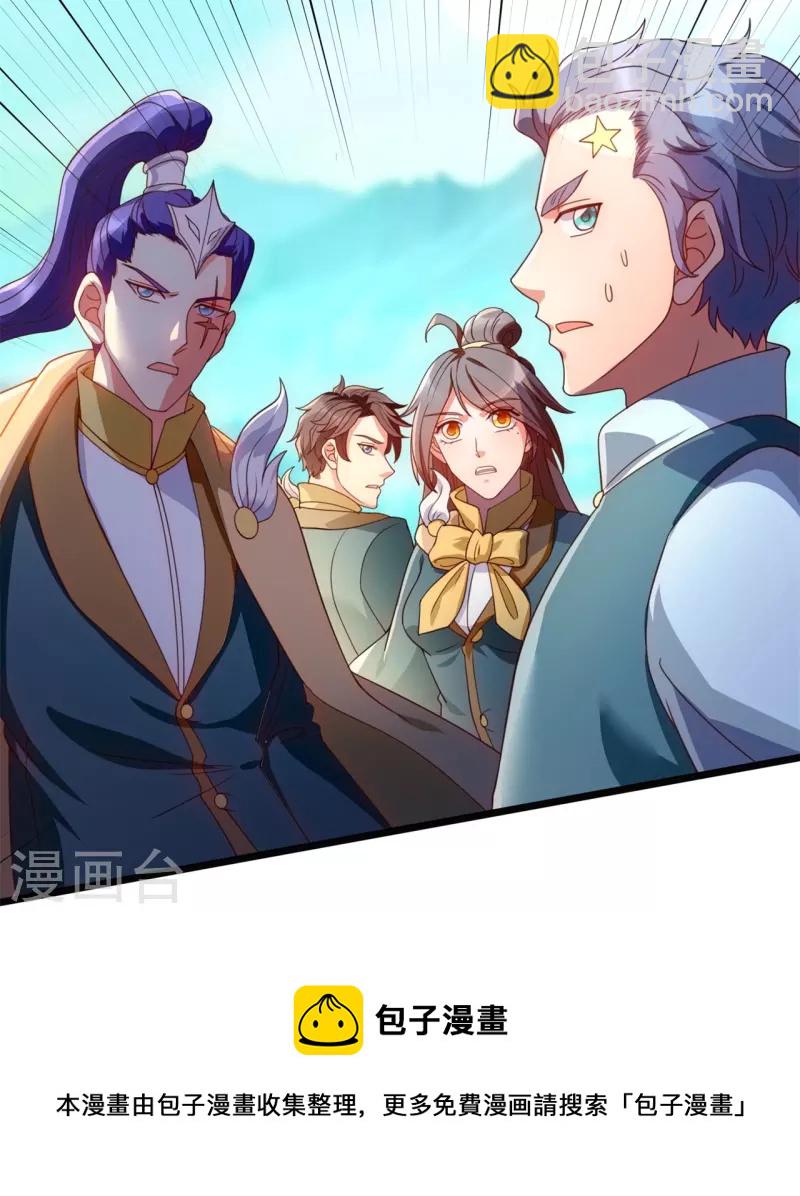 萬古神王 - 第333話 危機四伏 - 5