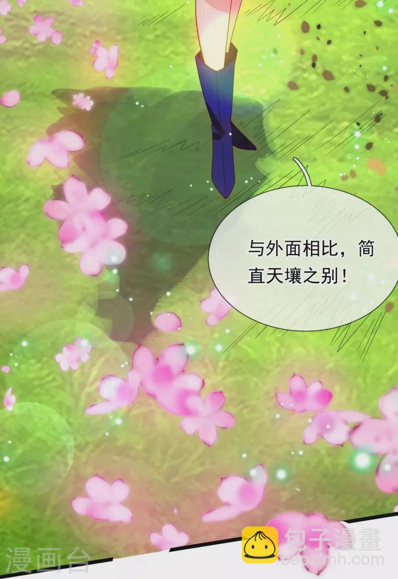 萬古神王 - 第333話 危機四伏 - 1