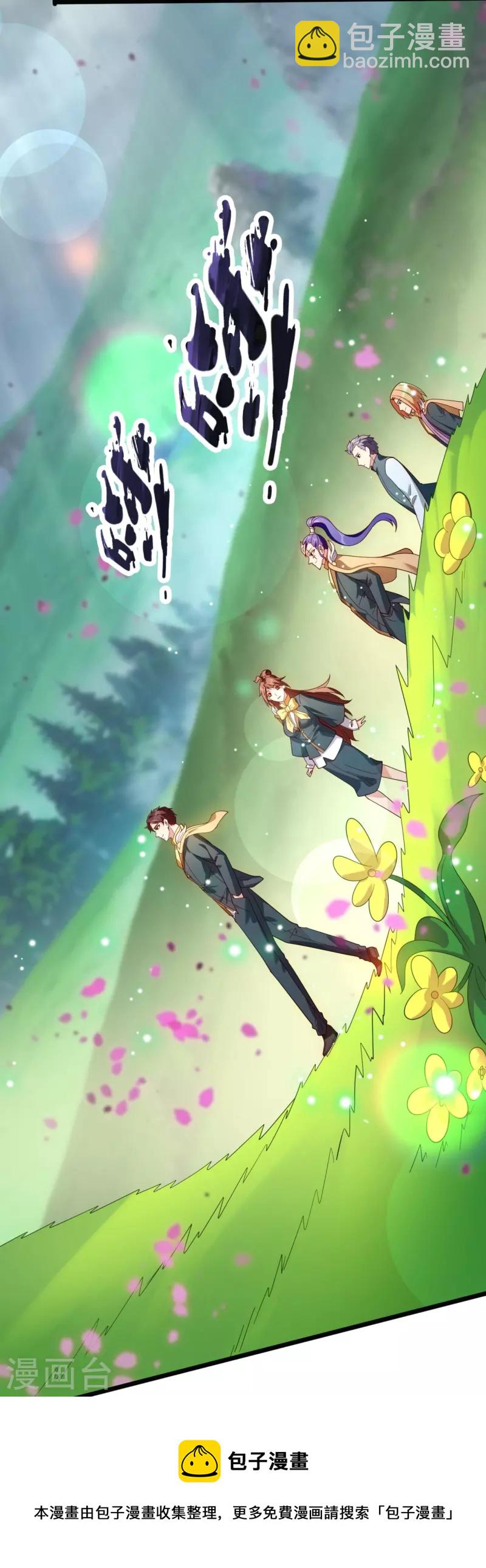 萬古神王 - 第333話 危機四伏 - 3