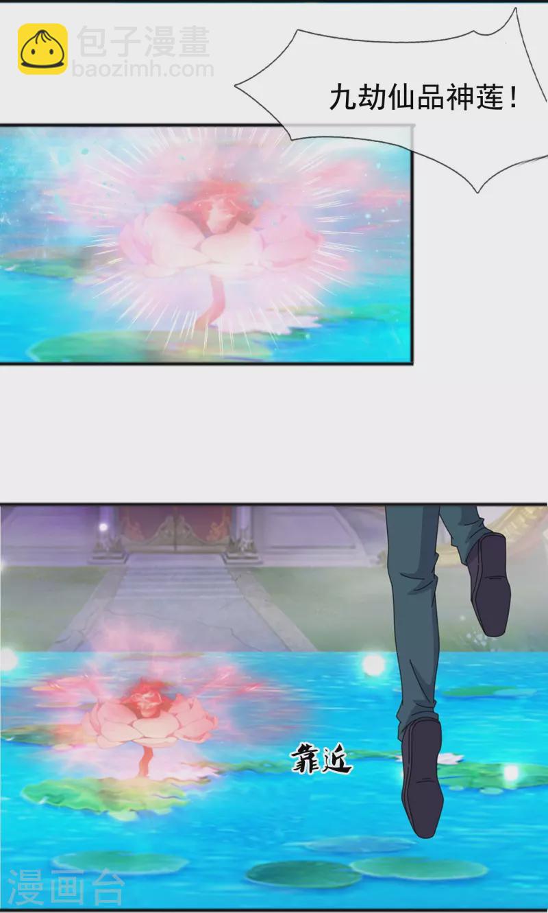 萬古神王 - 第339話 擅闖瑤池者，死！ - 1