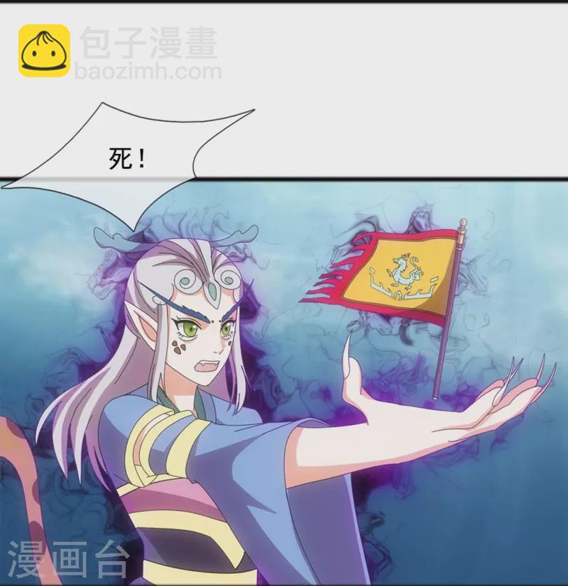 萬古神王 - 第339話 擅闖瑤池者，死！ - 4