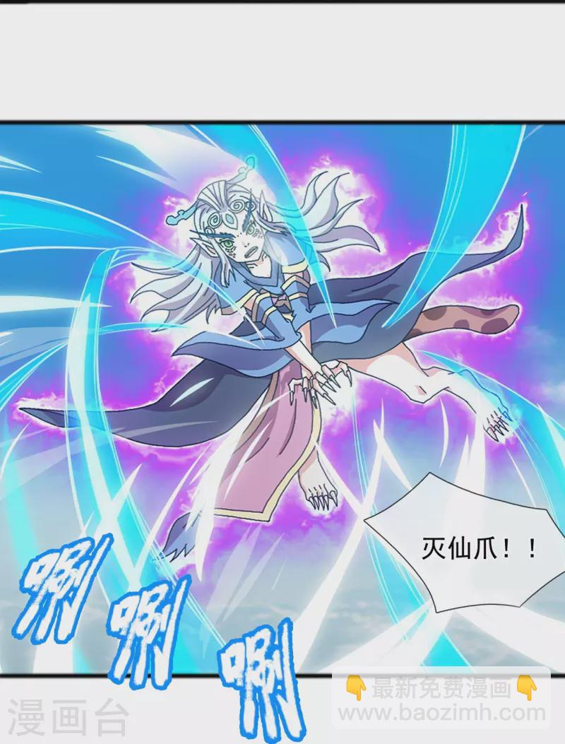 萬古神王 - 第339話 擅闖瑤池者，死！ - 3