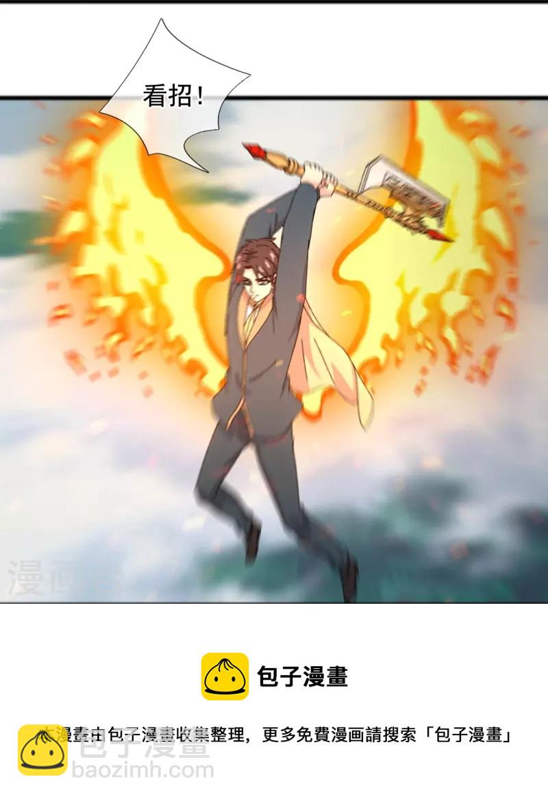 萬古神王 - 第339話 擅闖瑤池者，死！ - 1