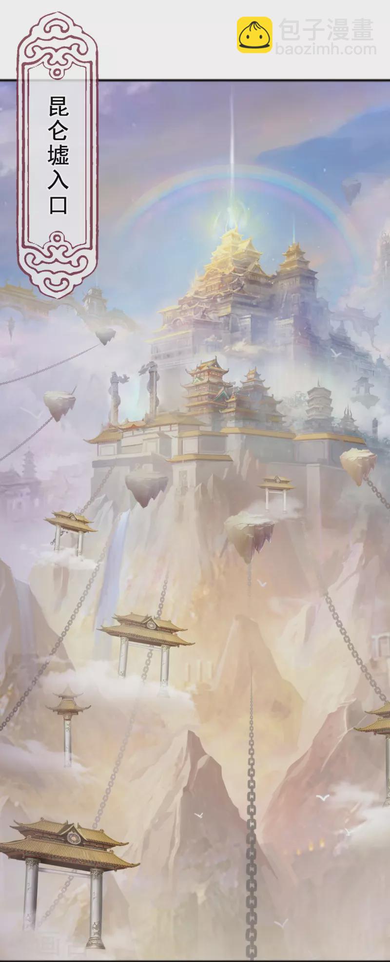 萬古神王 - 第339話 擅闖瑤池者，死！ - 1