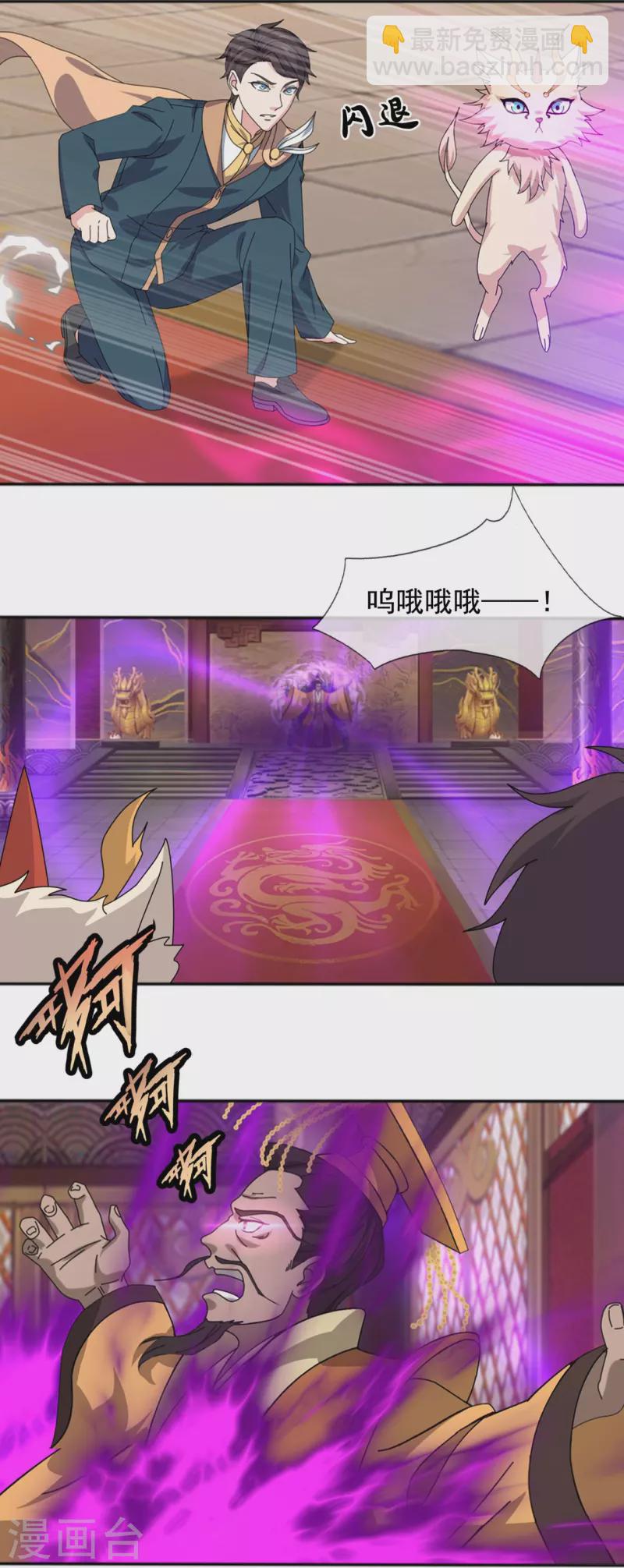 萬古神王 - 第341話 竊取天帝肉身 - 3