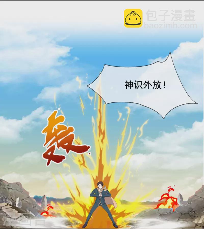 萬古神王 - 第343話 遇險 - 2