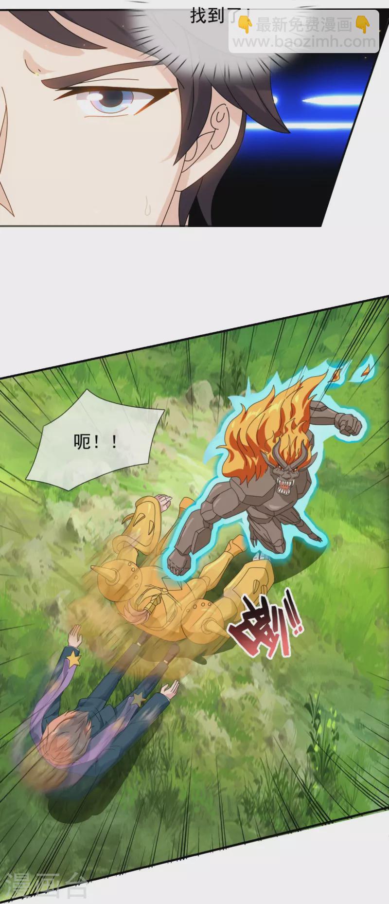 萬古神王 - 第343話 遇險 - 4