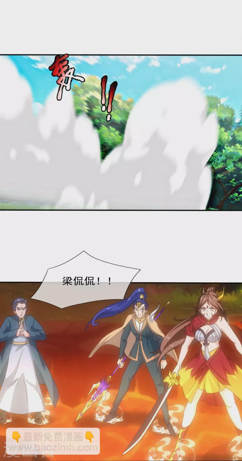 萬古神王 - 第343話 遇險 - 5