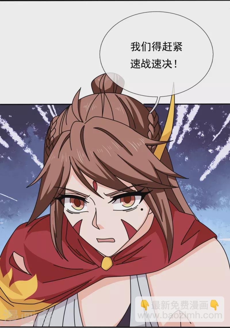 萬古神王 - 第343話 遇險 - 1