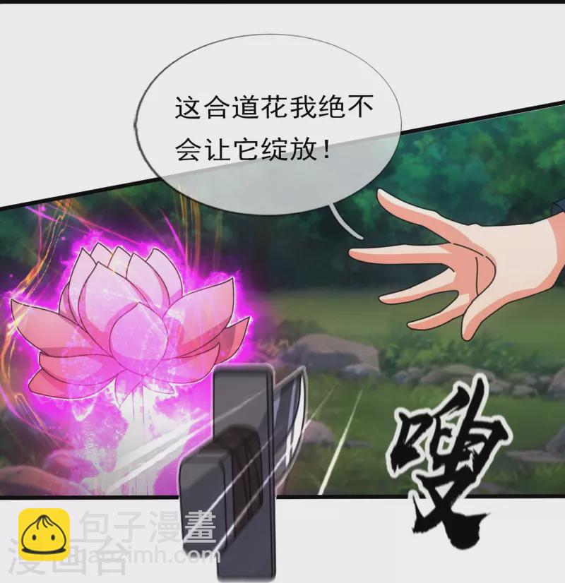 万古神王 - 第345话 遇黑衣人 - 6