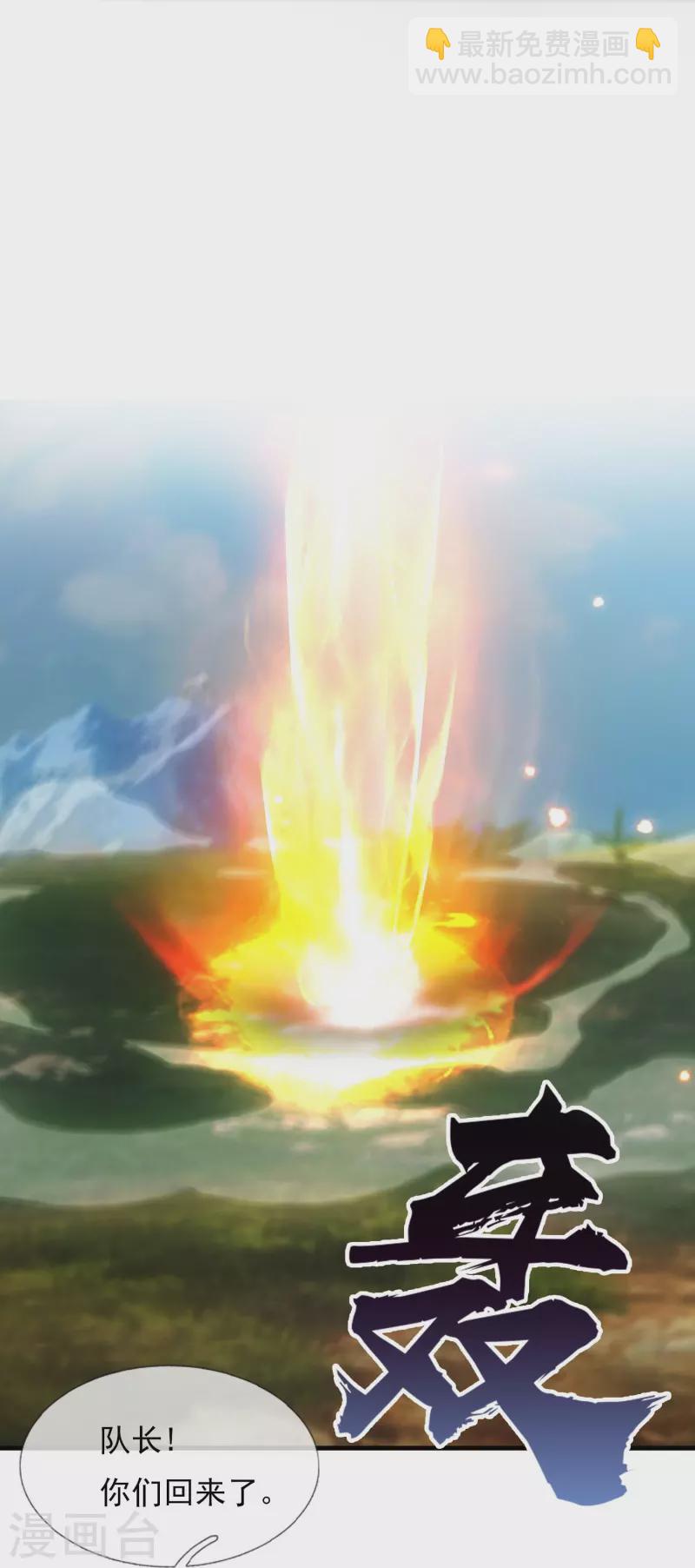 萬古神王 - 第347話 魔主計劃失敗 - 5