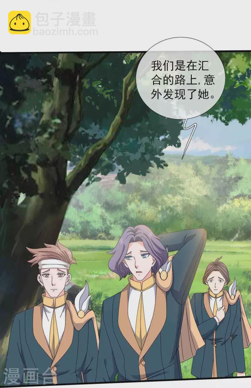 萬古神王 - 第347話 魔主計劃失敗 - 3