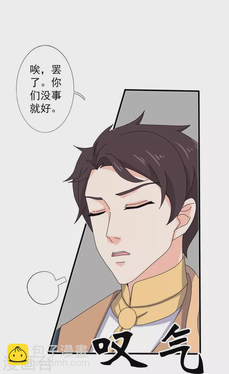 萬古神王 - 第347話 魔主計劃失敗 - 4