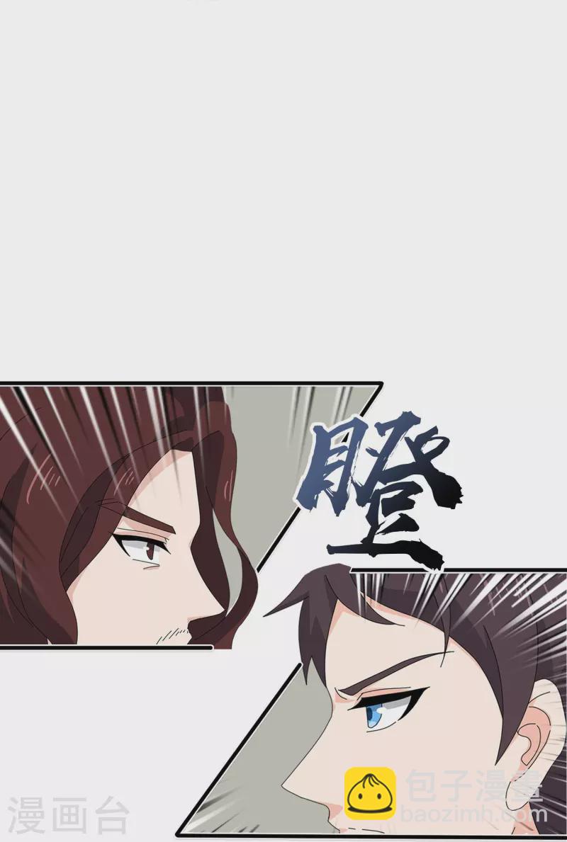 萬古神王 - 第347話 魔主計劃失敗 - 6