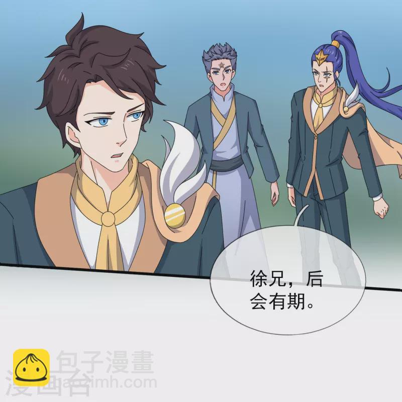 萬古神王 - 第347話 魔主計劃失敗 - 3