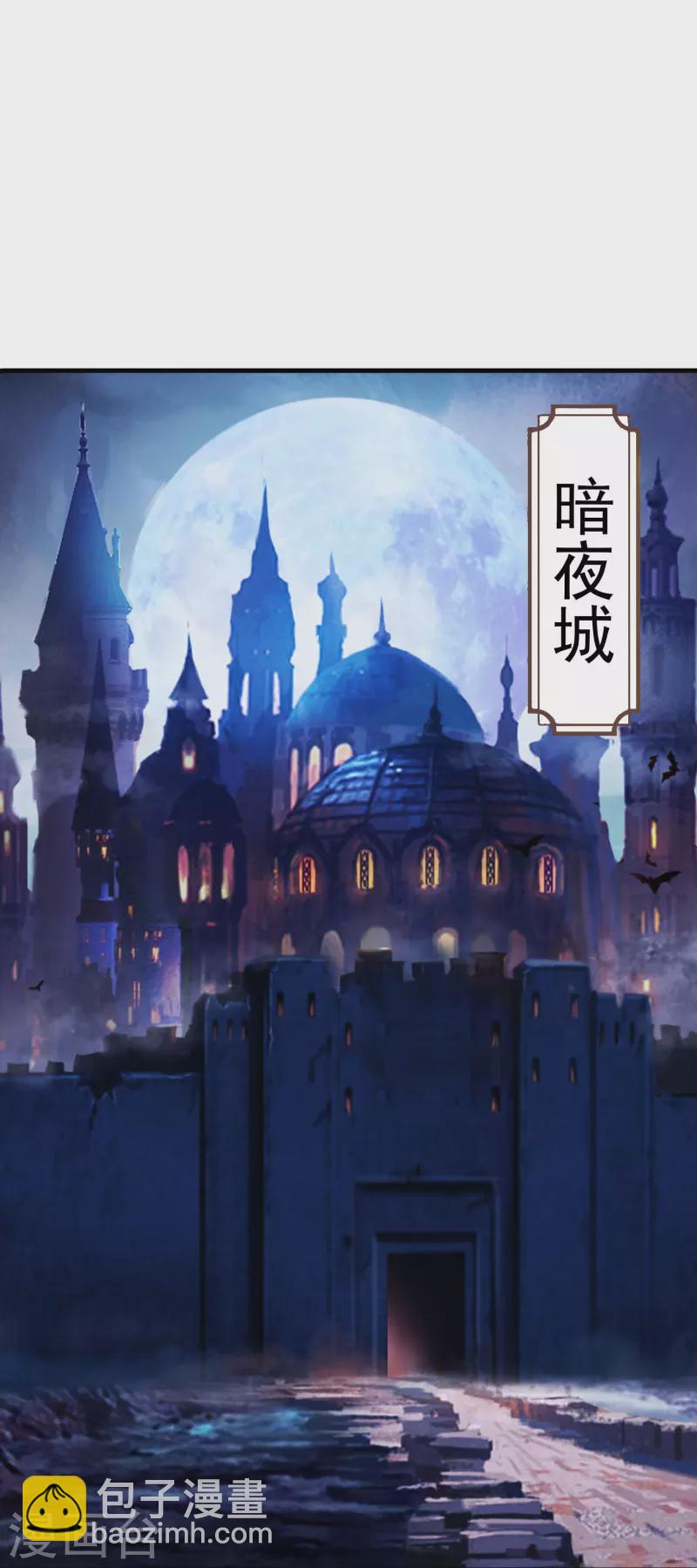 萬古神王 - 第347話 魔主計劃失敗 - 4