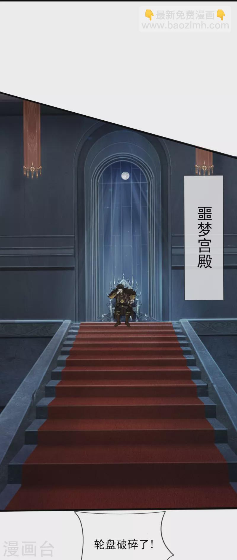 萬古神王 - 第347話 魔主計劃失敗 - 5