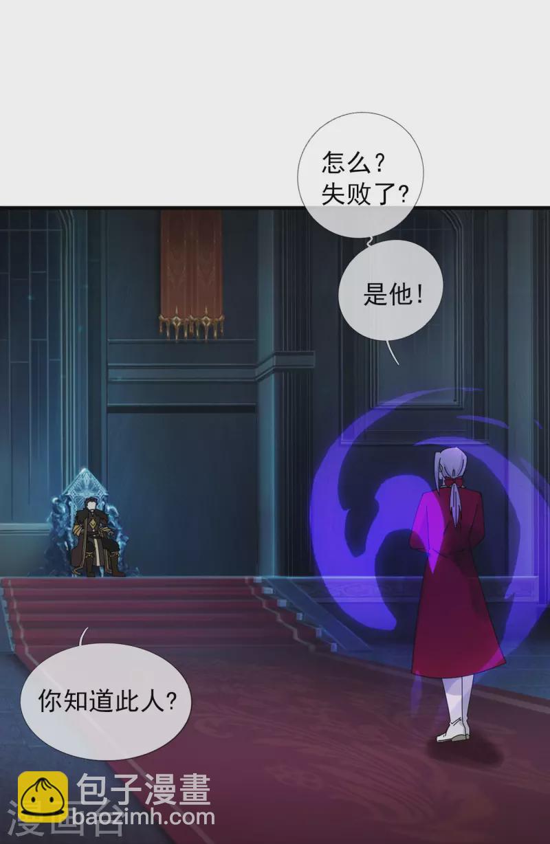 萬古神王 - 第347話 魔主計劃失敗 - 2